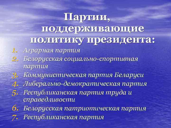 Республиканская партия труда и справедливости беларуси