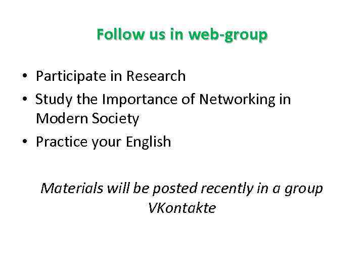 Follow us in web-group • Participate in Research • Study the Importance of Networking