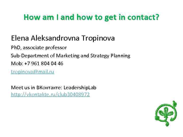 How am I and how to get in contact? Elena Aleksandrovna Tropinova Ph. D,