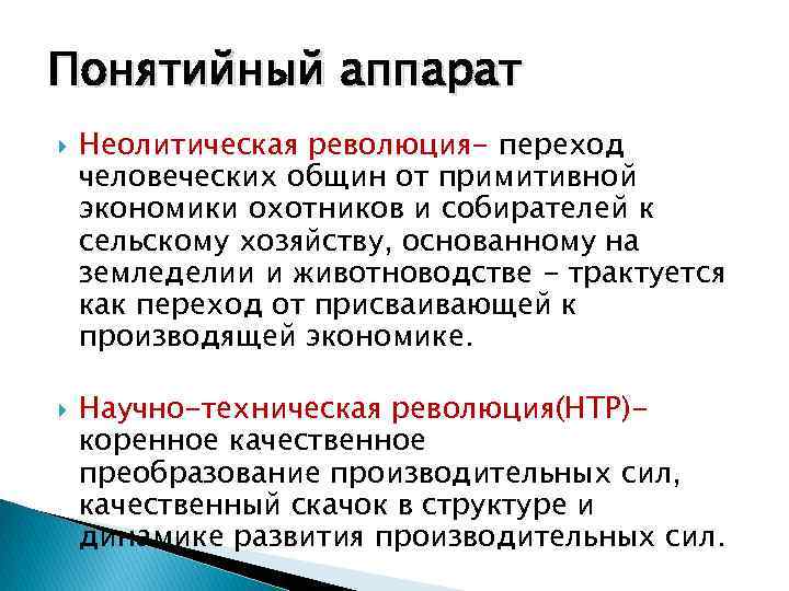 Изменения в управлении неолитическая революция. Неолитическая революция. Этапы неолитической революции. Неолитическая революция схема. Неолитическая революция переход человеческих общин.