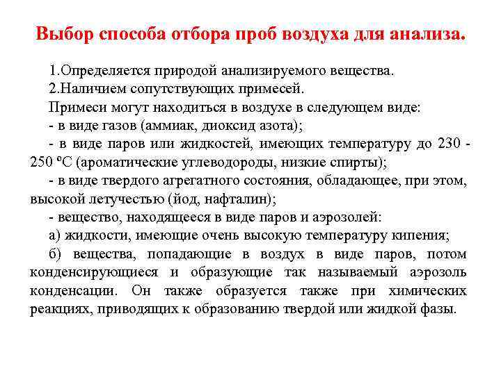 Кто составляет план график и карту отбора проб газовоздушной среды на предприятии