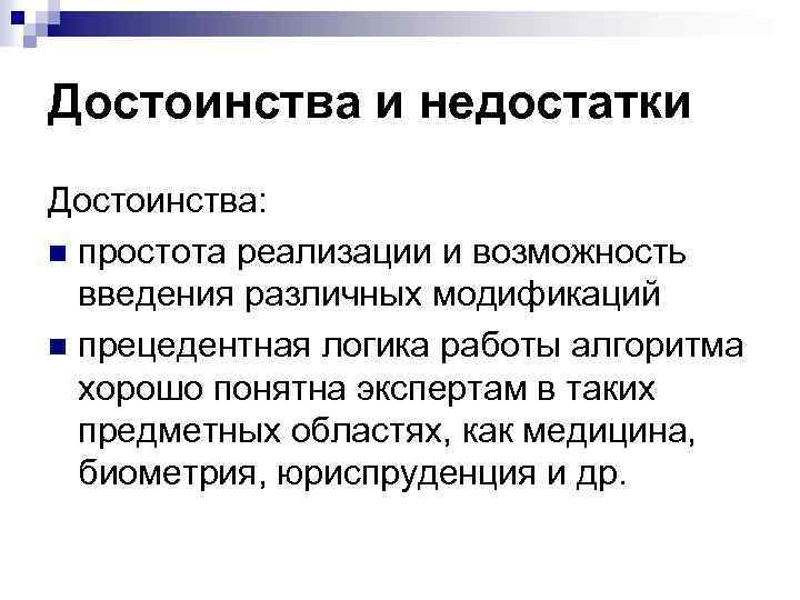 Методы ближнего. Урок конференция достоинства и недостатки. Урок-лекция достоинства и недостатки. Преимущества и недостатки лекции. Лекция достоинства и недостатки метода.