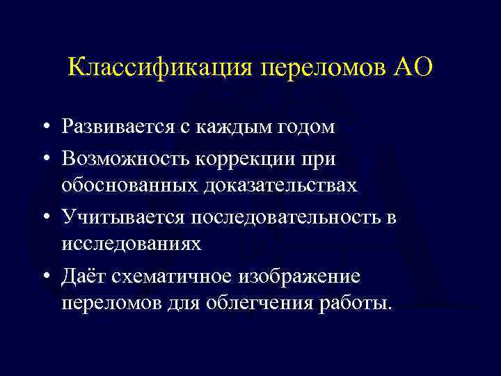 Возможности коррекции