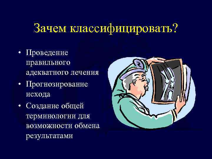 Классификация примет