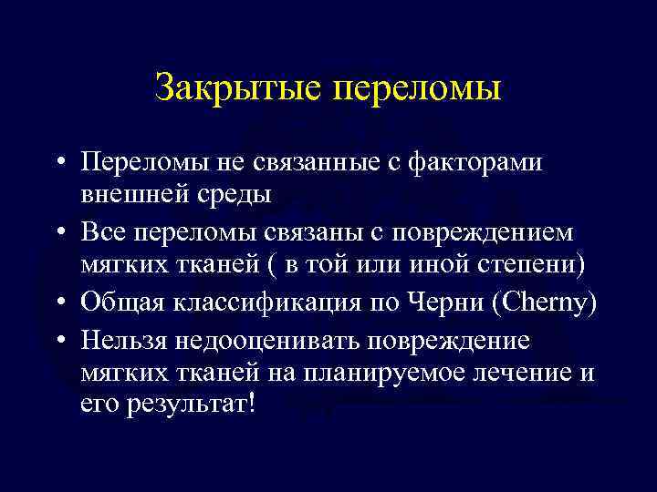 Понятие великий перелом связано с переходом