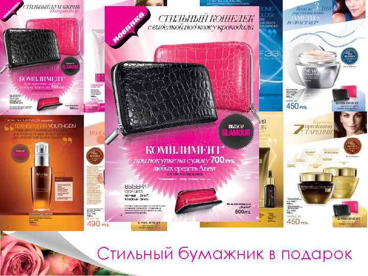 Стильный бумажник в подарок 