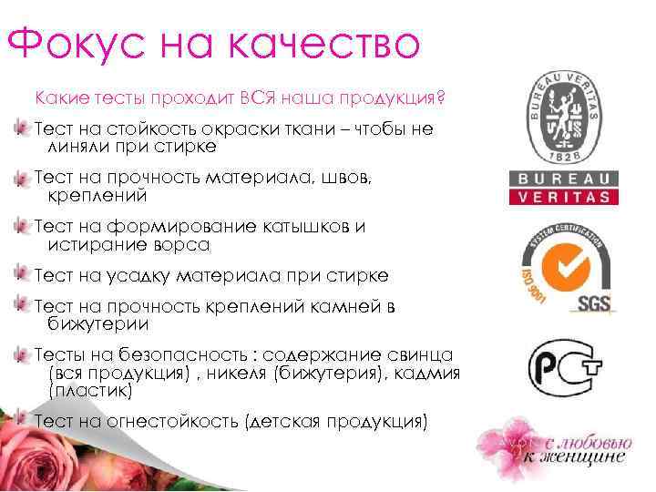 Фокус на качество Какие тесты проходит ВСЯ наша продукция? Тест на стойкость окраски ткани