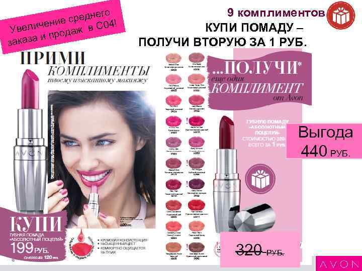 го редне ! с ичение ж в С 04 Увел да а и про