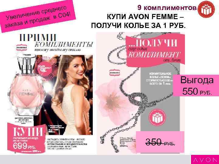 го редне ! с ичение ж в С 04 Увел да а и про