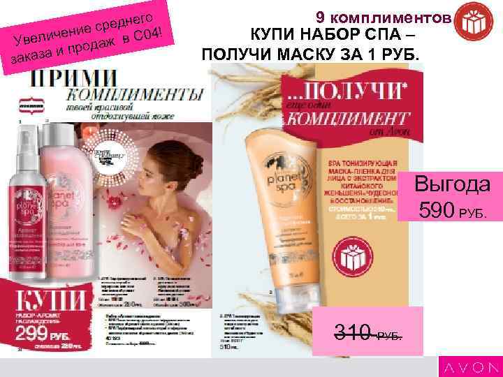 го редне ! с ичение ж в С 04 Увел да а и про