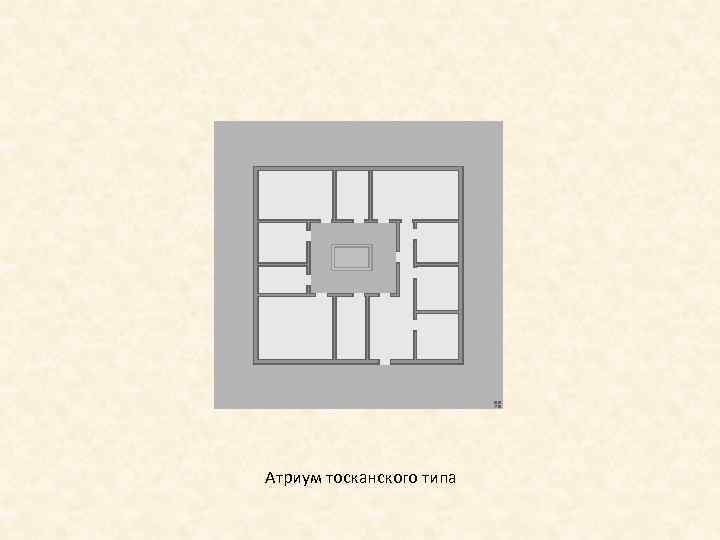 Атриум тосканского типа 