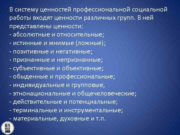 Представлять ценность. Абсолютные и относительные ценности. Относительные ценности примеры. Абсолютные ценности примеры. Абсолютные и относительные ценности философия.