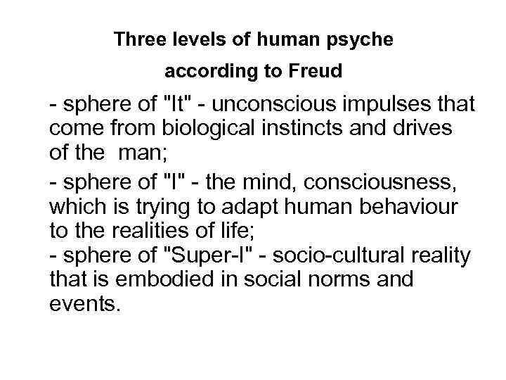 Three levels of human psyche according to Freud - sphere of "It" - unconscious