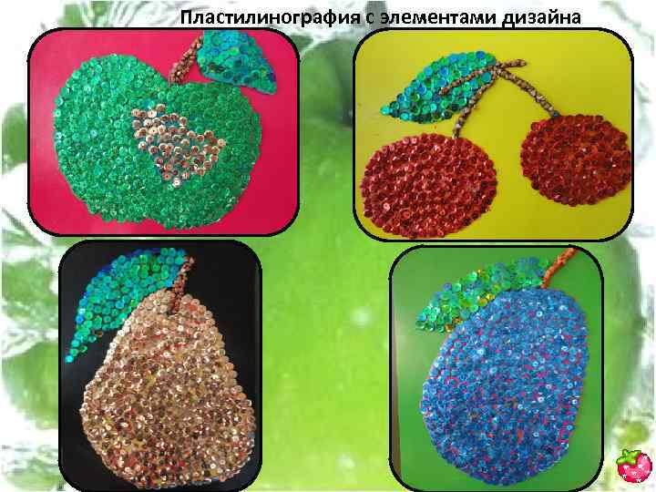 Пластилинография с элементами дизайна 