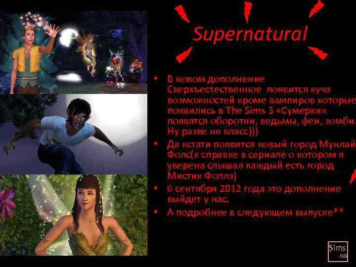 Supernatural • В новом дополнение Сверхъестественное появится куча возможностей кроме вампиров которые появились в