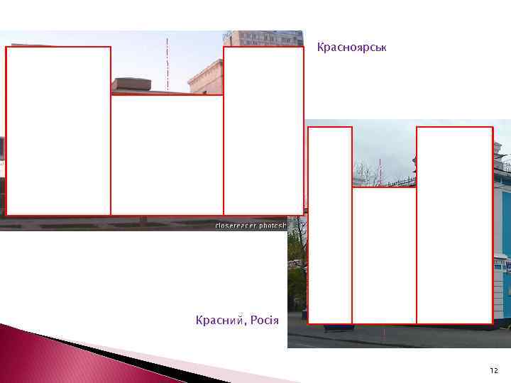 Красноярськ Красний, Росія 12 