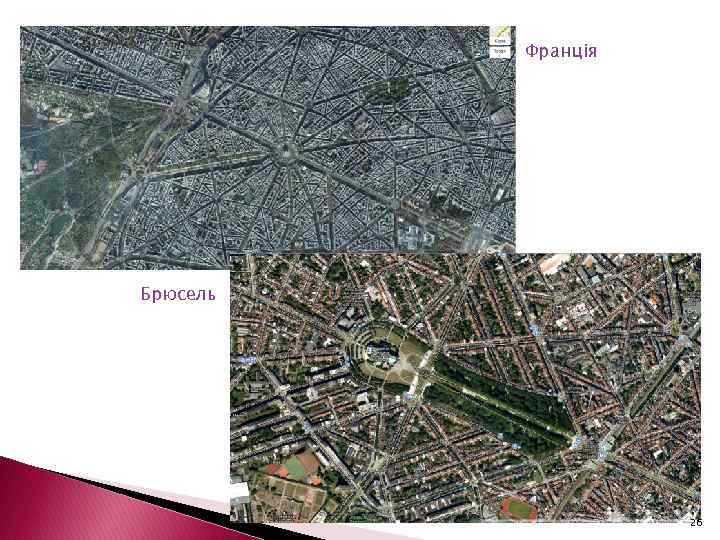 Франція Брюсель 26 