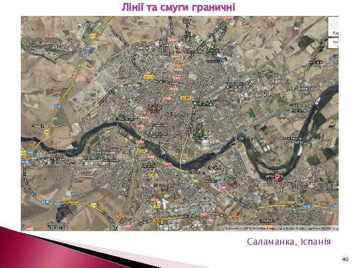 Лінії та смуги граничні Саламанка, Іспанія 40 