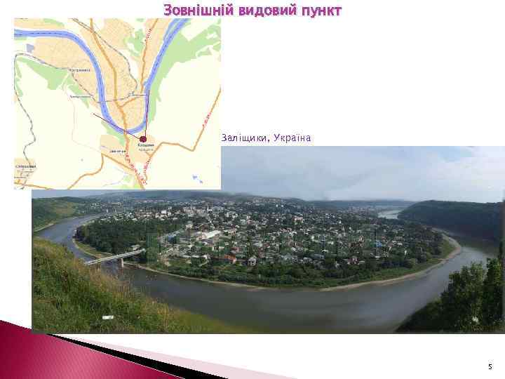 Зовнішній видовий пункт Заліщики, Україна 5 