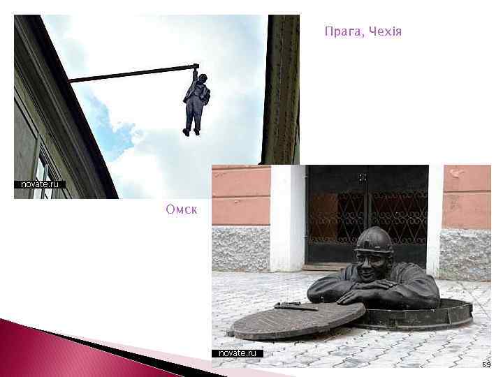 Прага, Чехія Омск 59 