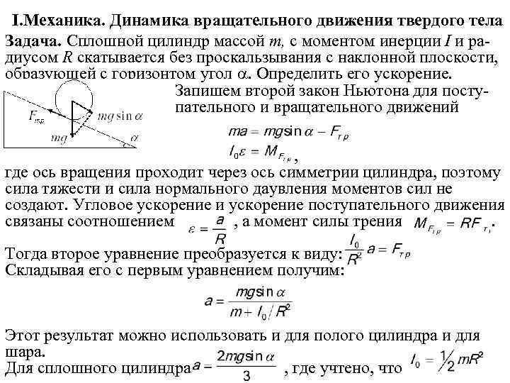 Какой максимальной высоты можно построить сплошную цилиндрическую