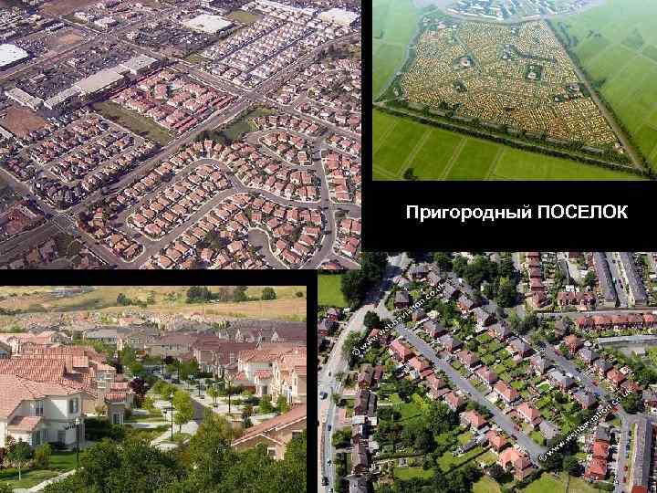 Поселок пригородный московская область