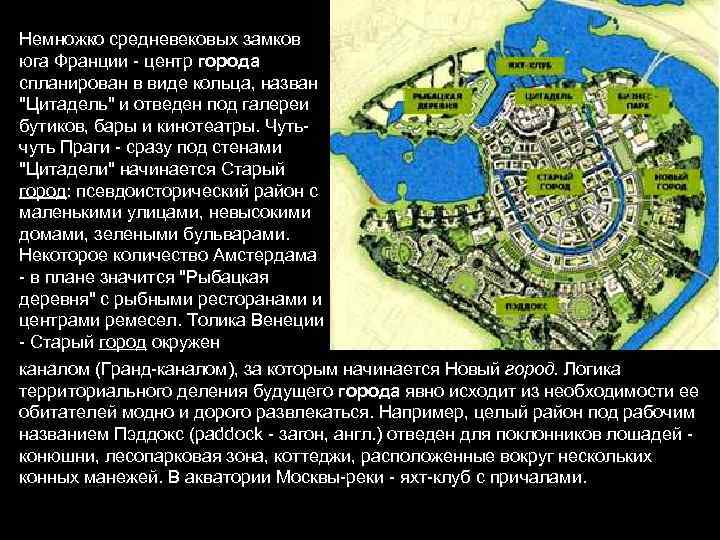 Немножко средневековых замков юга Франции - центр города спланирован в виде кольца, назван 