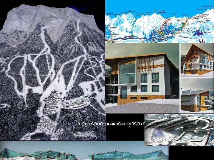  Бельгия Амстердам при горно-лыжном курорте Дикий Запад Голландия Люксембург 