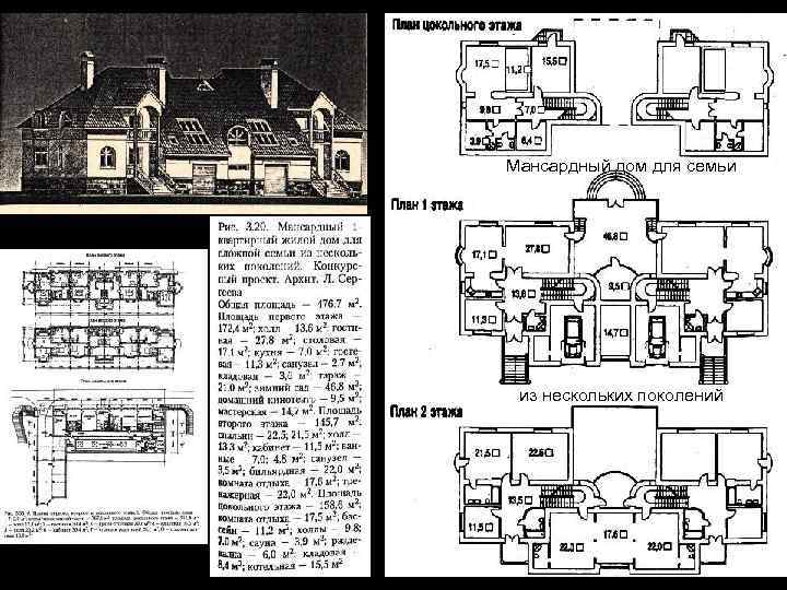 Подворье 4 х-комнатный усадебный дом Мансардный дом для семьи Бельгия из нескольких поколений Дикий