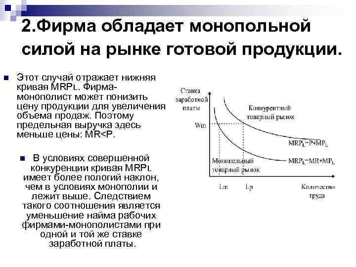 Рынок труда сложный план егэ обществознание