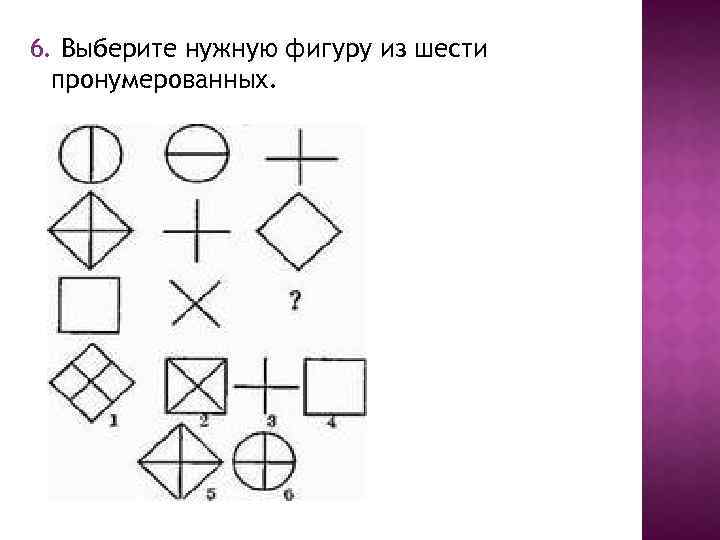 Три из 5 фигур нужно