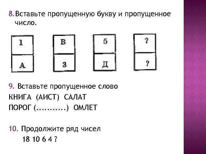 Аист салат порог омлет