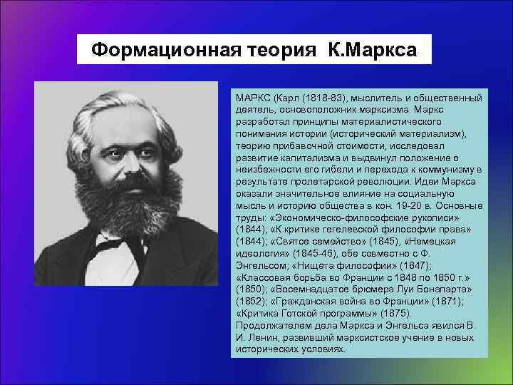 На рисунке изображен великий русский и советский естествоиспытатель мыслитель и общественный деятель