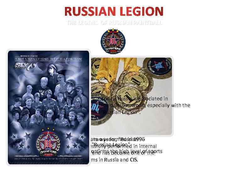 RUSSIAN LEGION THE LEGEND OF RUSSIAN PAINTBALL Today, Russia is associated in the paintball