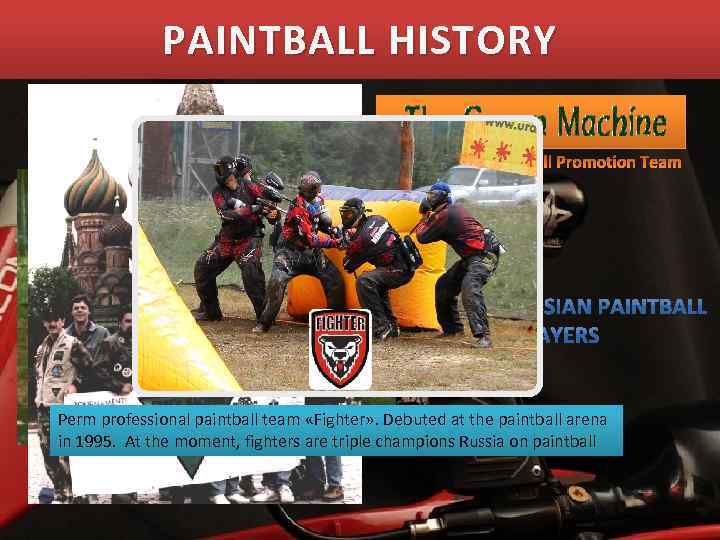 PAINTBALL HISTORY Perm professional paintball team «Fighter» . Debuted at the paintball arena in