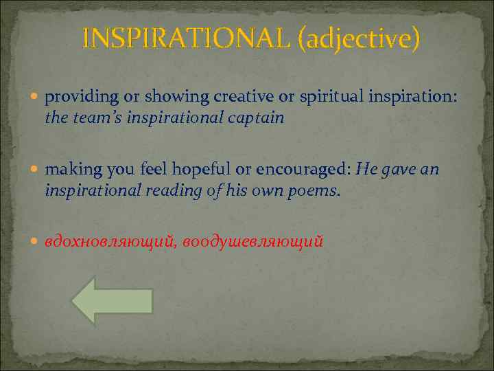 INSPIRATIONAL (adjective) providing or showing creative or spiritual inspiration: the team’s inspirational captain making