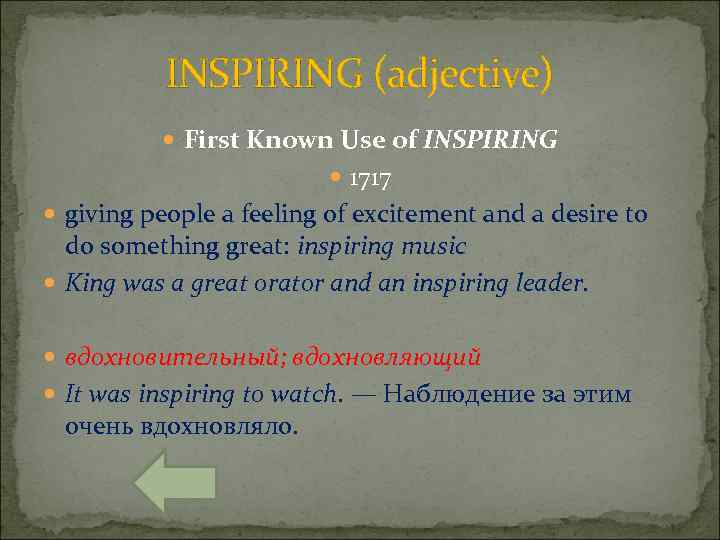 INSPIRING (adjective) First Known Use of INSPIRING 1717 giving people a feeling of excitement