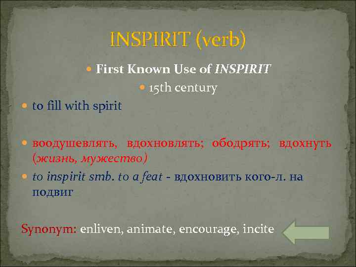 INSPIRIT (verb) First Known Use of INSPIRIT 15 th century to fill with spirit