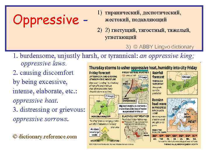 Oppressive - 1) тиранический, деспотический, жестокий, подавляющий 2) 2) гнетущий, тягостный, тяжелый, угнетающий 3)