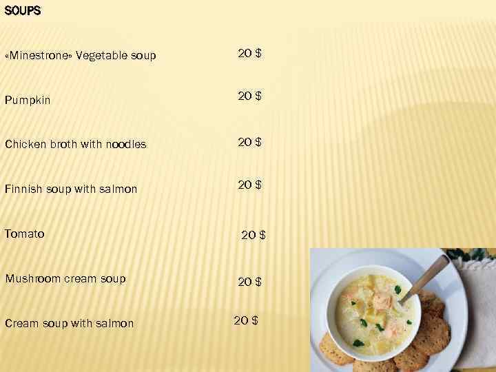 SOUPS «Minestrone» Vegetable soup 20 $ Pumpkin 20 $ Chicken broth with noodles 20