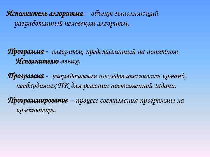 Презентация объекты алгоритмов