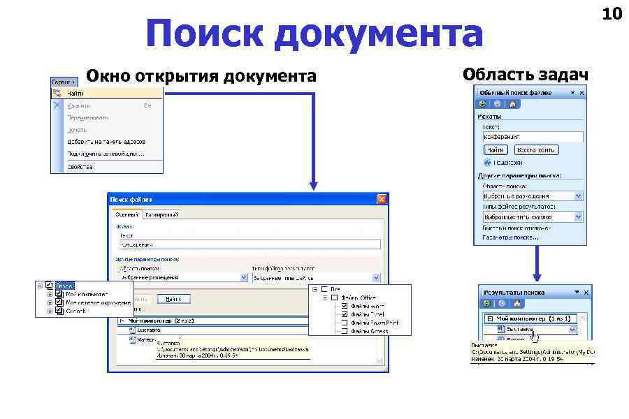 Как найти документ по фотографии