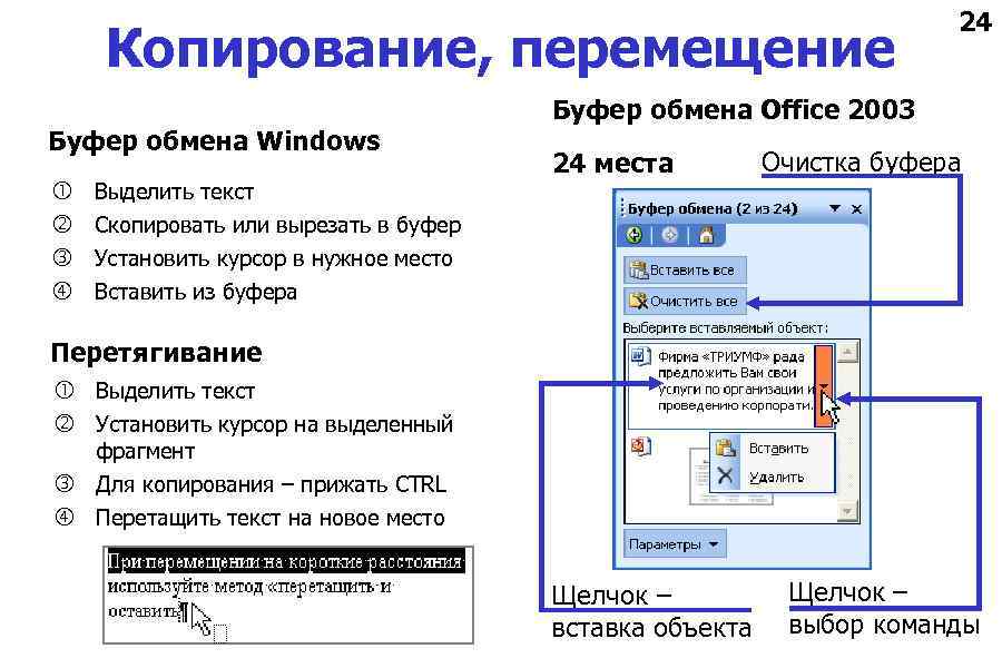 Скопировать текст рисунки