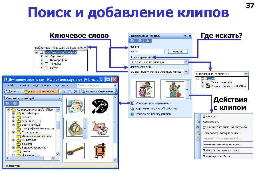 Коллекция ms office картинки