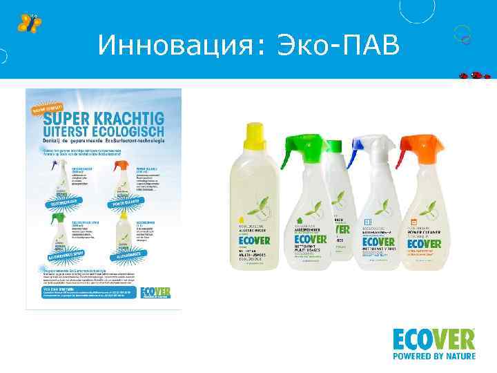 Инновация: Эко-ПАВ 