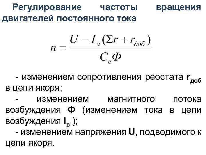 Определить ток якоря