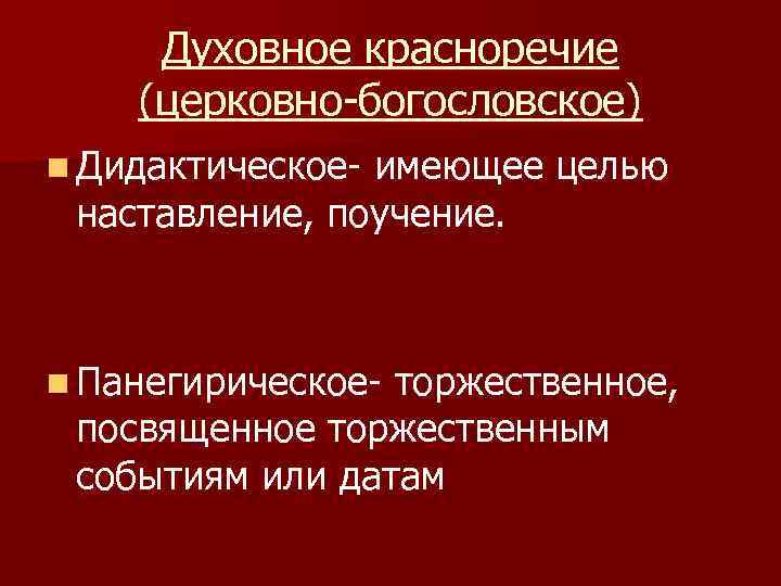 Торжественное красноречие