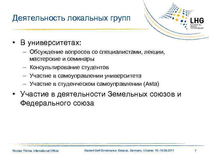 Деятельность локальных групп • В университетах: – Обсуждение вопросов со специалистами, лекции, мастерские и