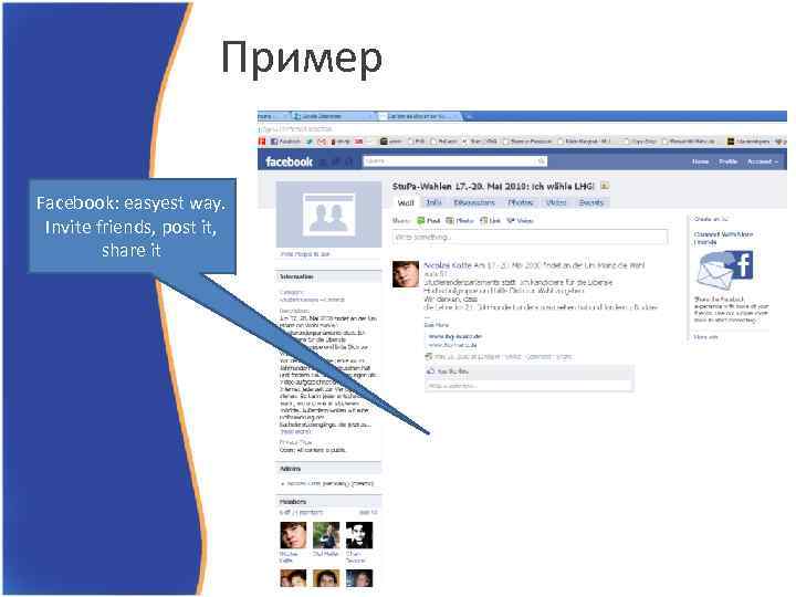Пример Facebook: easyest way. Invite friends, post it, share it 