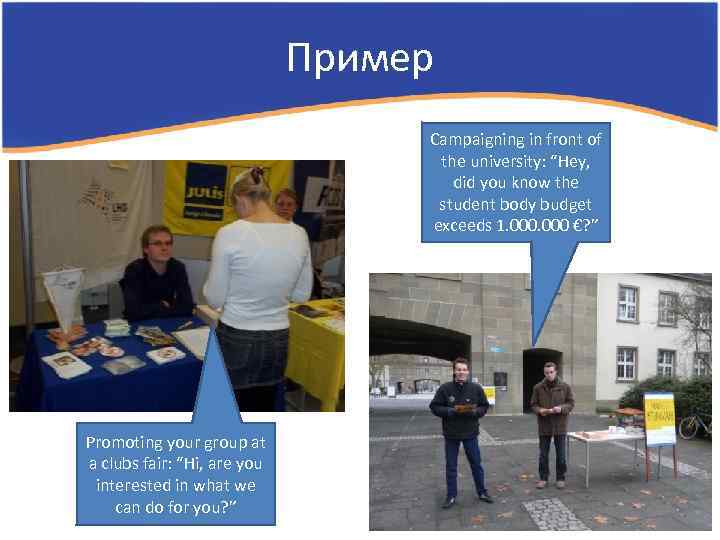 Пример Campaigning in front of the university: “Hey, did you know the student body